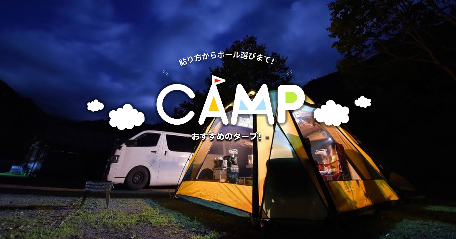 おすすめタープ 張り方からポール選びまで紹介するよ キャンプ アウトドアのtakibi タキビ Part 3