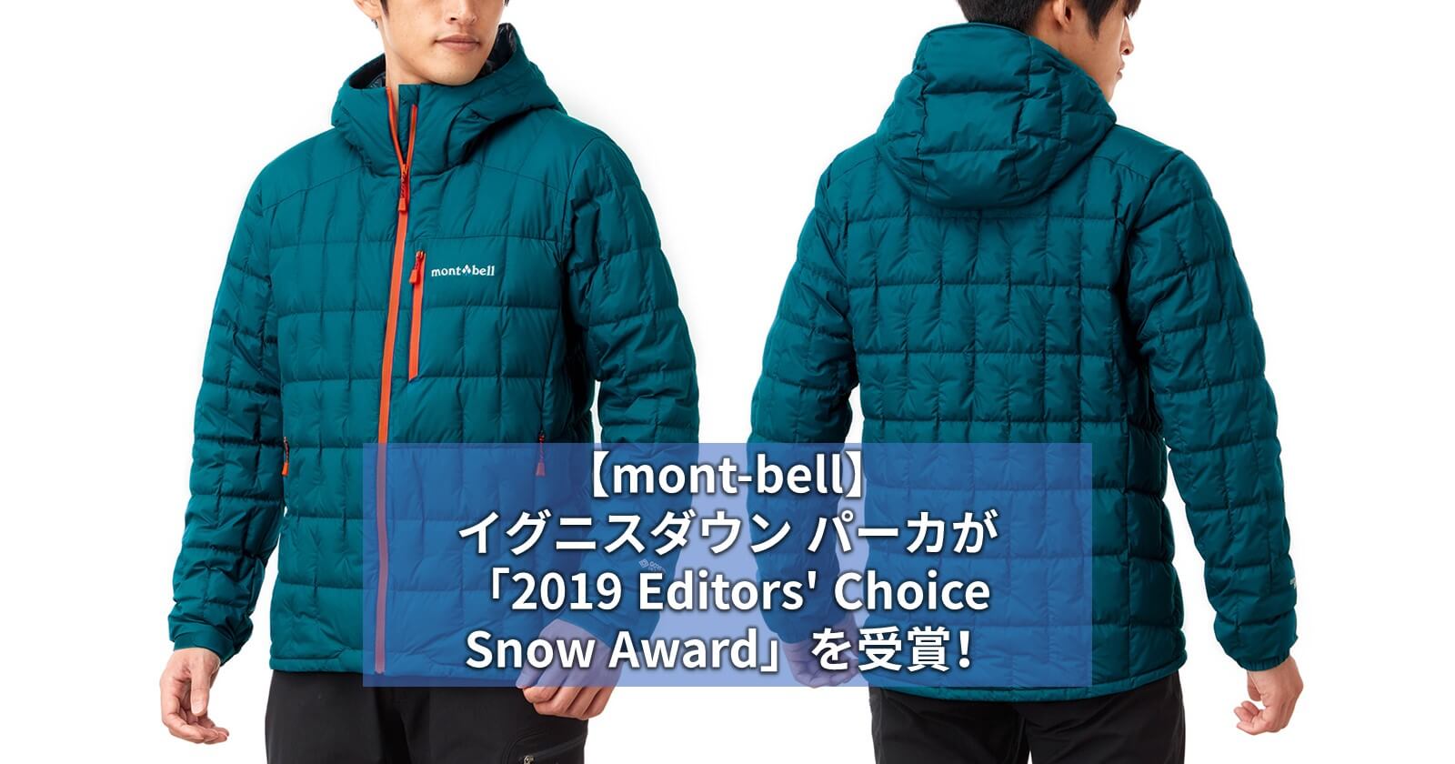 mont-bell】イグニスダウン パーカが「2019 Editors' Choice Snow