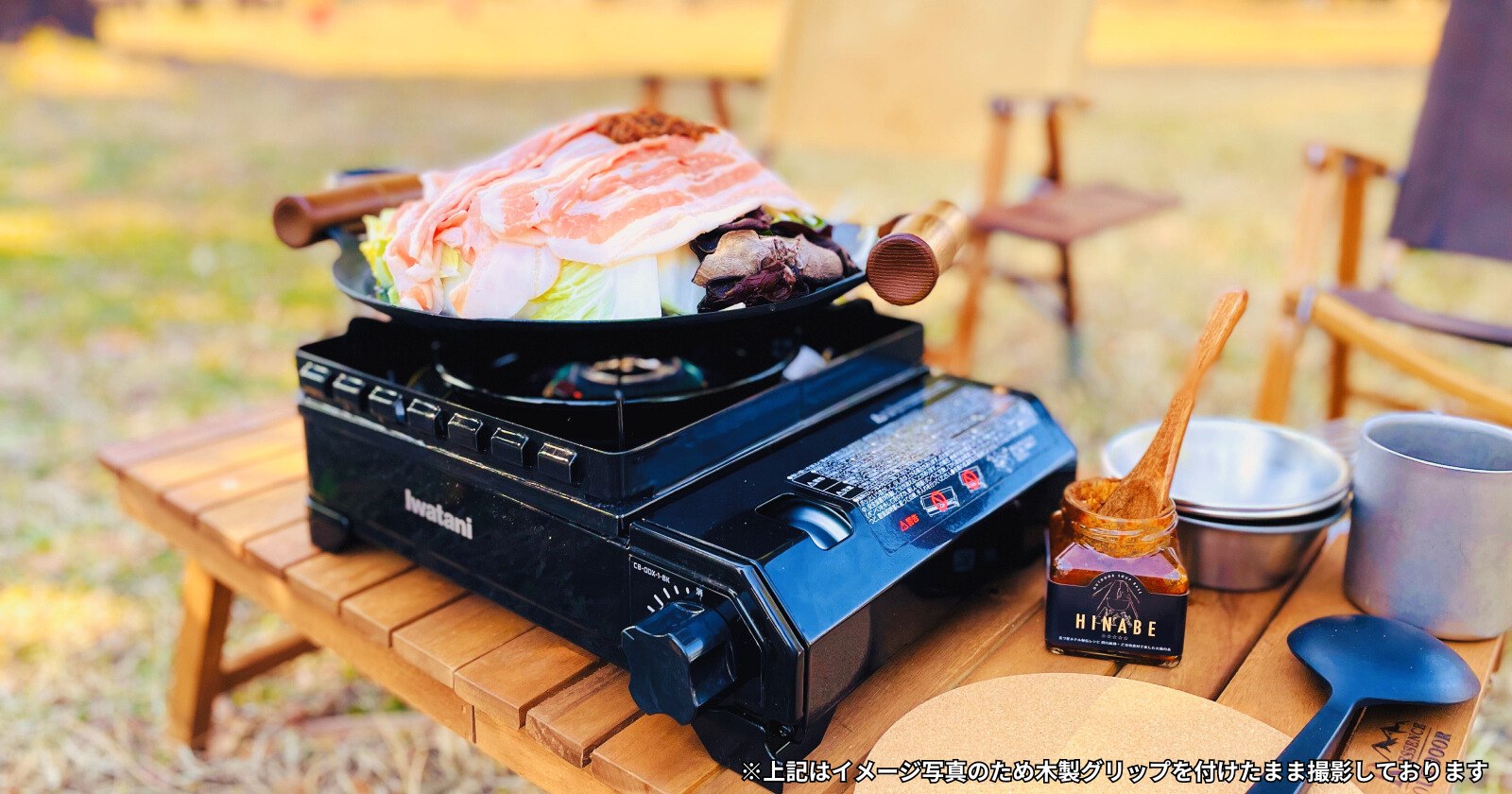 JHQ鉄板マルチグリドル深型とIwatani（イワタニ）タフまるの鍋料理は