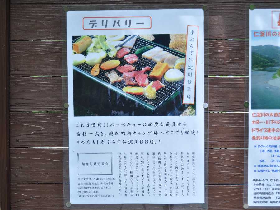 黒瀬キャンプ場