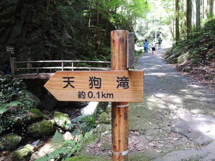 越生町,黒岩三滝,天狗滝