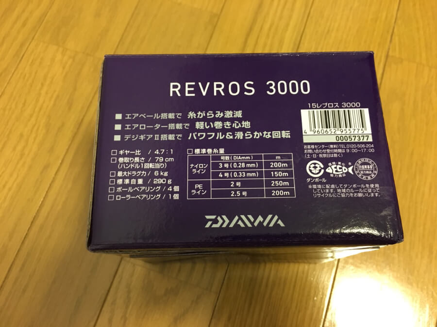 DAIWAレブロス3000,DAIWA,revros3000,revros