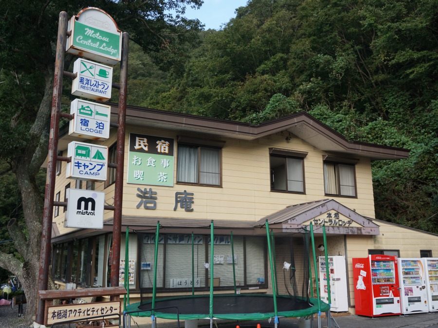 本栖湖,浩庵,浩庵キャンプ場,キャンプ場