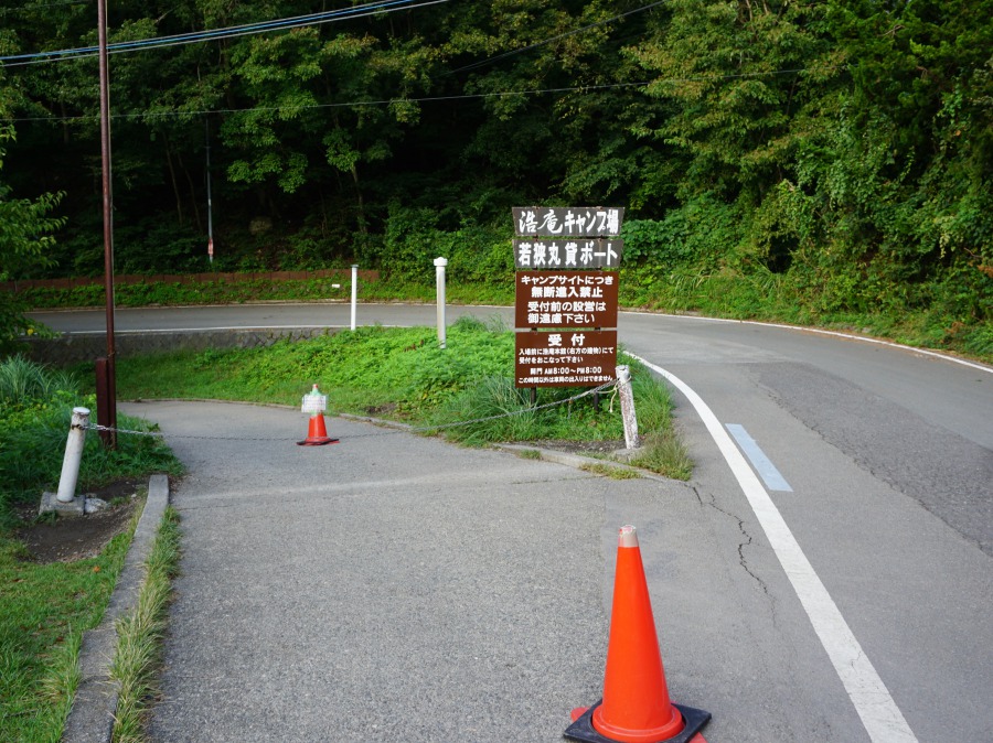 本栖湖,浩庵,浩庵キャンプ場,キャンプ場