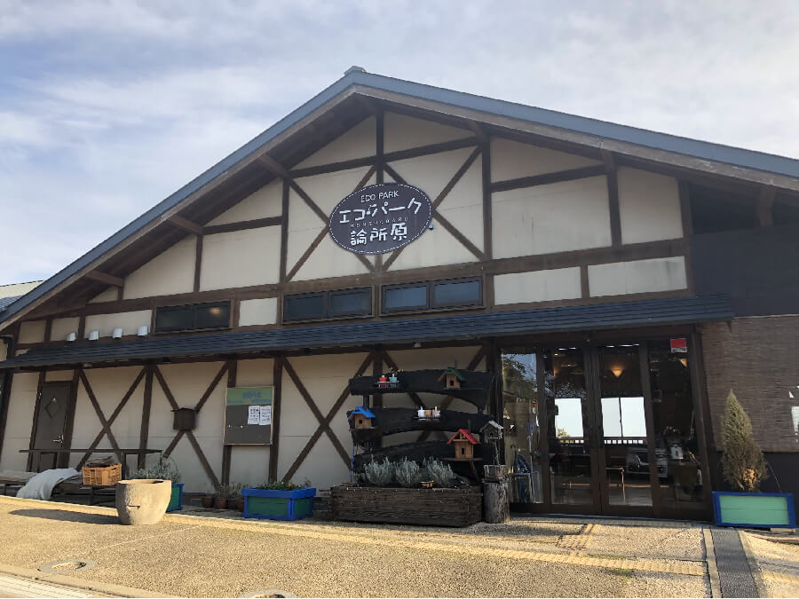 エコ・パーク論所原,長崎県,キャンプ場