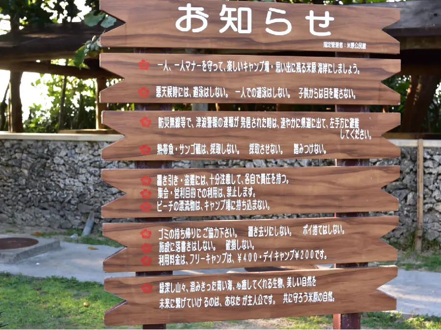 沖縄県 石垣島 最高に綺麗なビーチが目の前の米原キャンプ場 キャンプ アウトドアのtakibi タキビ