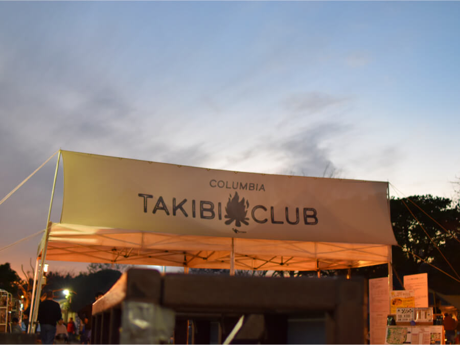 Columbia TAKIBI CLUB2018に行ってみた！