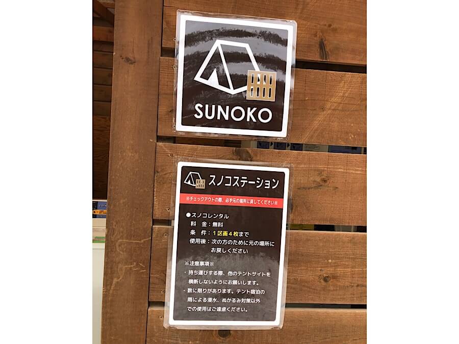 キャンプ場,北軽井沢スウィートグラス