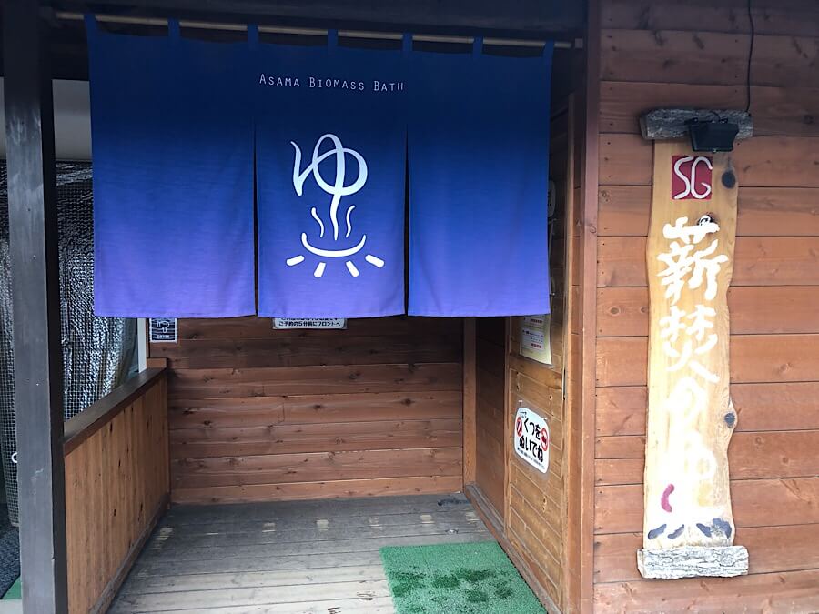キャンプ場,北軽井沢スウィートグラス