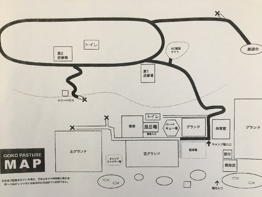 五光牧場オートキャンプ場,五光牧場,キャンプ場