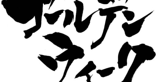 2019年ゴールデンウィークにおすすめな関東近郊のキャンプ場