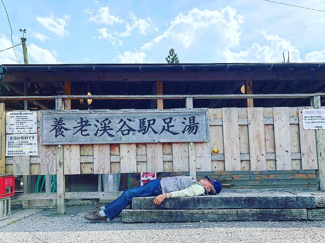 養老渓谷温泉