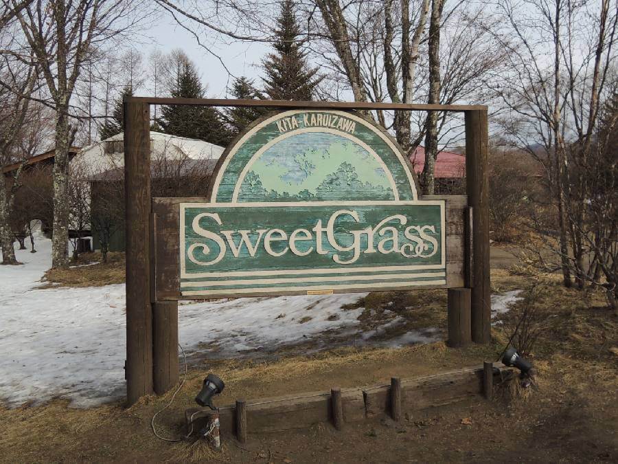 SweetGrass（スウィートグラス）