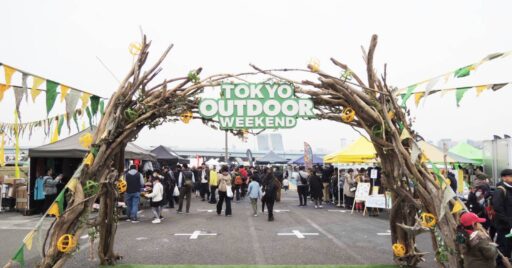 【TOKYO OUTDOOR WEEKEND】に今年も行ってきたよ