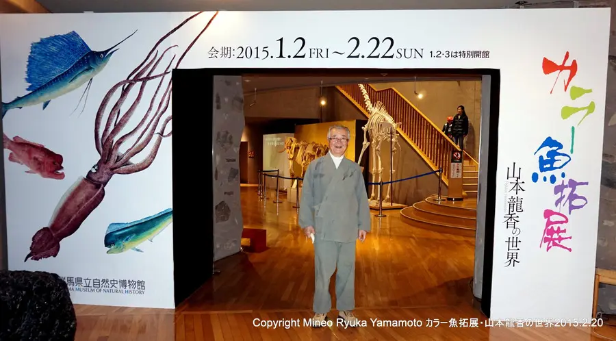 カラー魚拓作家 山本龍香先生に突撃インタビューをして魚拓について教えていただきました キャンプ アウトドアのtakibi タキビ Page 3