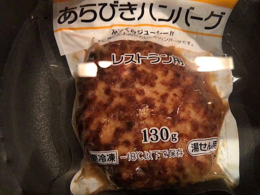 ハンバーグ