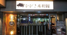 【埼玉県東松山市】名物！やきとり食べ歩きレポート（前編）