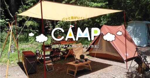 ちょっとした工夫ですっきりしたレイアウトにしてみませんか?