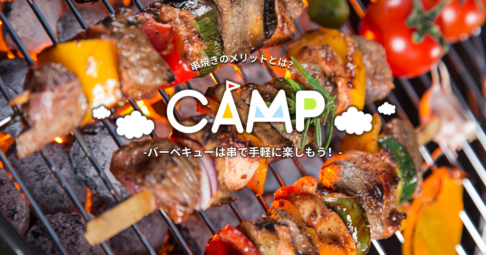 84％以上節約 BBQ串 焼き鳥串 アウトドア キャンプ