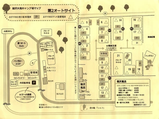 篠沢大滝キャンプ場地図