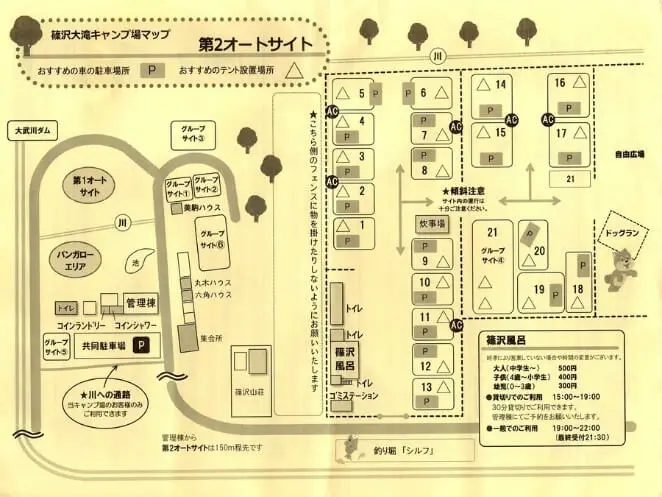 篠沢大滝オートキャンプ場グループサイト6