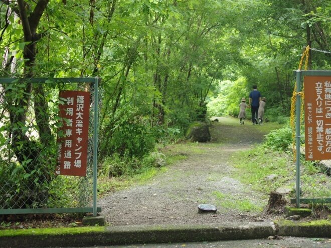 篠沢大滝キャンプ場