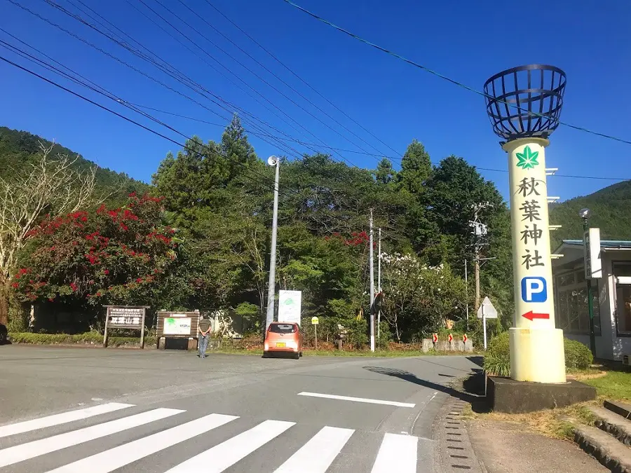 秋葉 神社 前 キャンプ 場