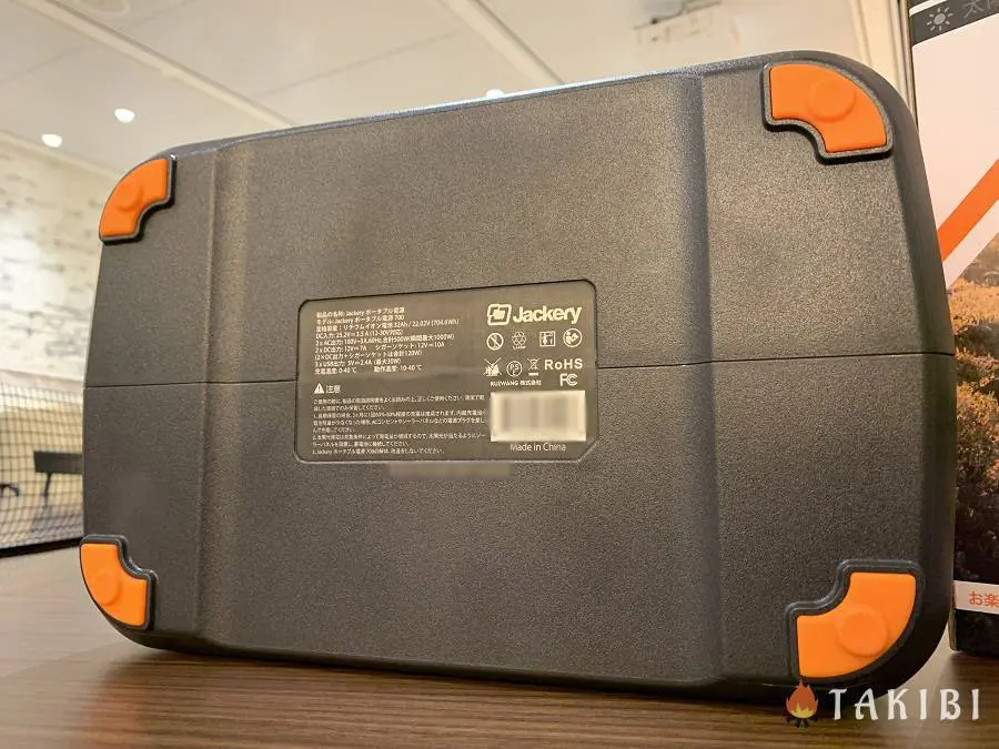 Jackery】TAKIBI編集部にJackeryポータブル電源700がやってきた 