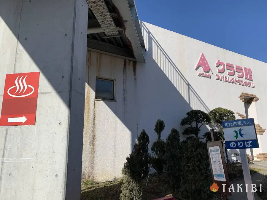 山梨県北杜市 キャンプ始めは初売りプランで半額コテージ泊 Pica八ヶ岳明野 キャンプ アウトドアのtakibi タキビ