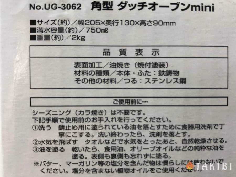 ソロキャンパーオススメ！！CAPTAIN STAG角型ダッチオーブン mini | キャンプ・アウトドアのTAKIBI（タキビ）
