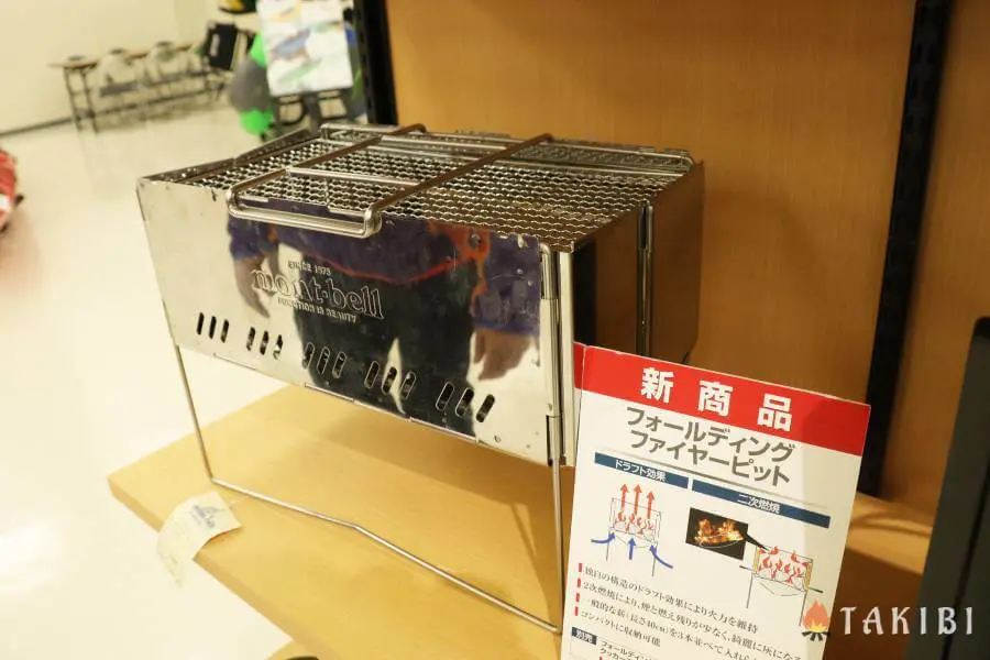 mont-bell 焚き火台 収納バッグ付き mont-bell 焚き火台