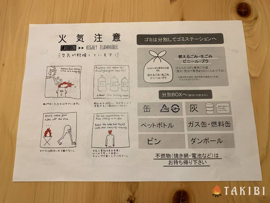 静岡県　ふもとっぱらキャンプ場