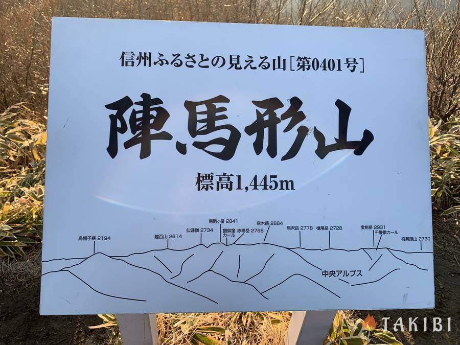 陣馬形山キャンプ場