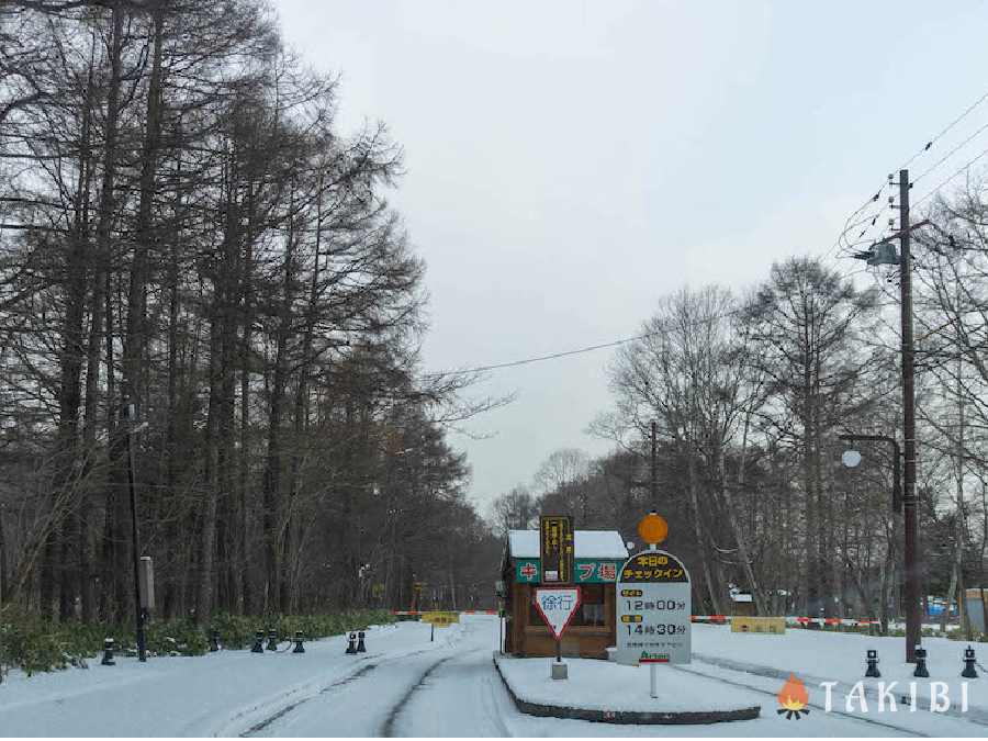 北海道苫小牧市　オートリゾート苫小牧アルテン