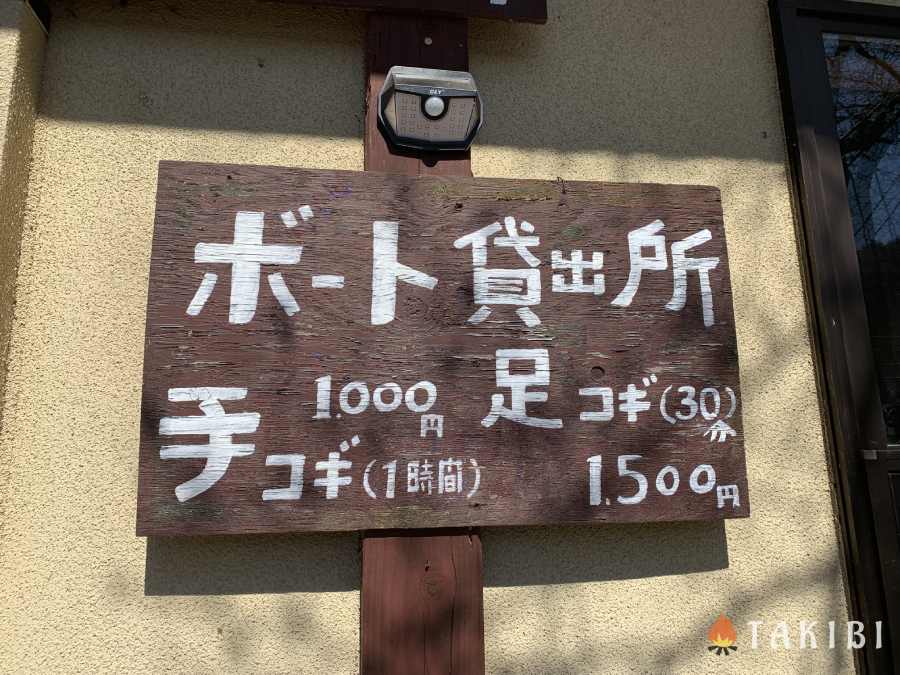 山梨　四尾連湖キャンプ場