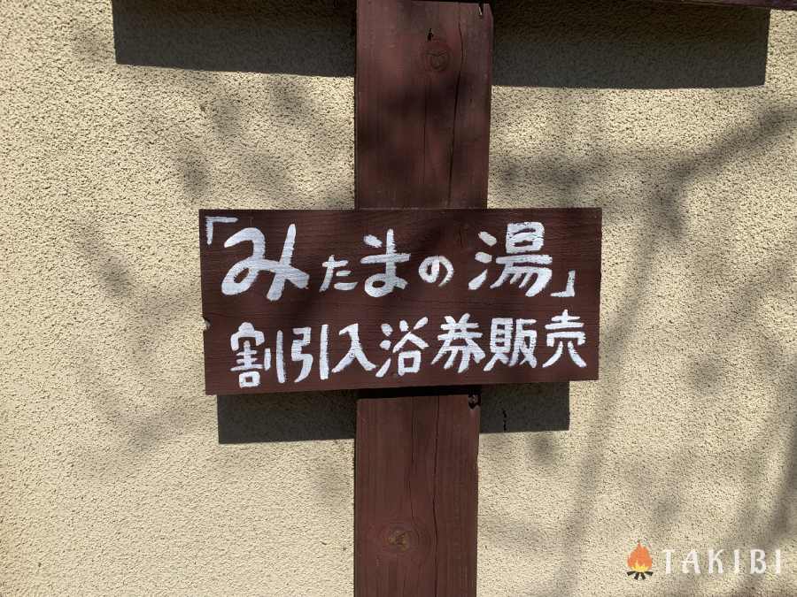 山梨　四尾連湖キャンプ場