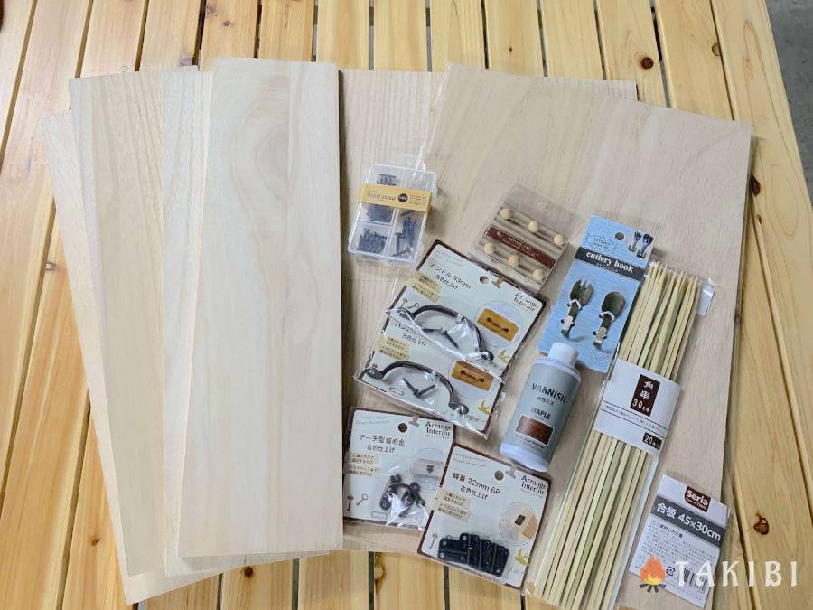 DIY　スパイスボックス　材料　木材