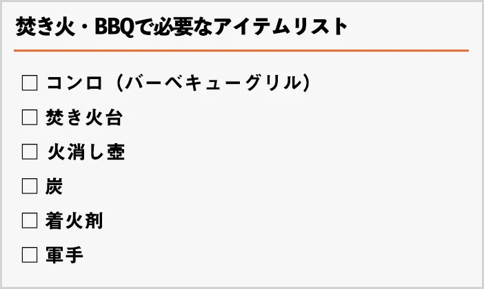 キャンプ初心者必見 必須アイテムとあると便利な道具チェックリスト Takibi タキビ キャンプ アウトドアの総合情報サイト キャンプ初心者必見 必須アイテムとあると便利な道具チェックリスト Takibi タキビ キャンプ アウトドアの総合情報サイト