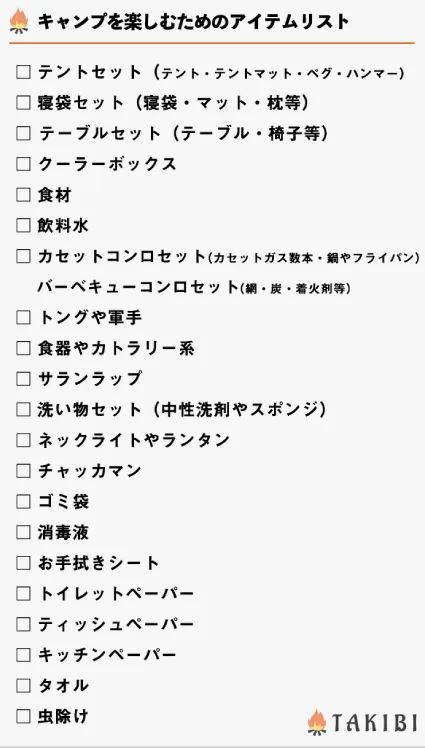 岡山県の無料キャンプ場をご紹介 無料キャンプを楽しむための心得 持ち物 服装は コテージや温泉があるおすすめキャンプ場も キャンプ アウトドアのtakibi タキビ 岡山県の無料キャンプ場をご紹介 無料キャンプを楽しむための心得 持ち物 服装は コテージや温泉があるおすすめキャンプ場も キャンプ アウトドアのtakibi タキビ