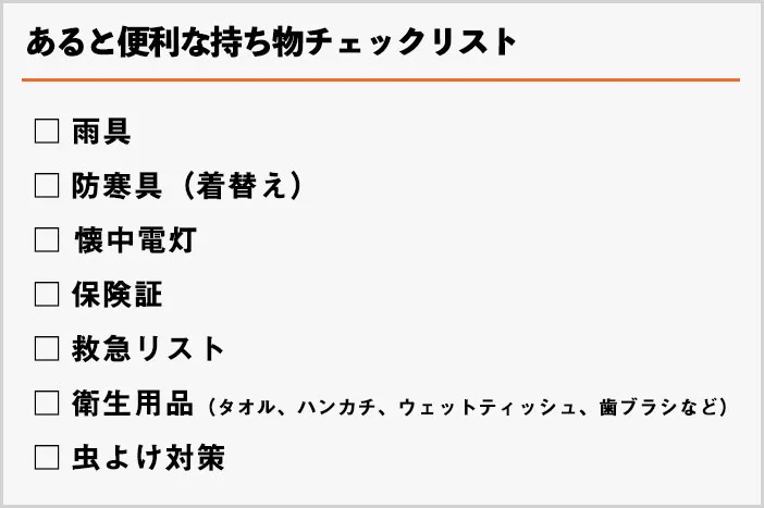 キャンプ初心者必見 必須アイテムとあると便利な道具チェックリスト Takibi タキビ キャンプ アウトドアの総合情報サイト