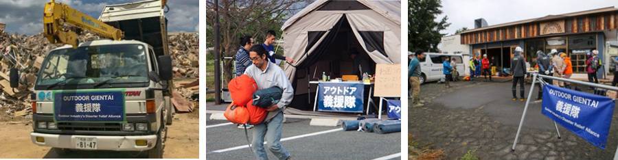 アウトドア義援隊　活動