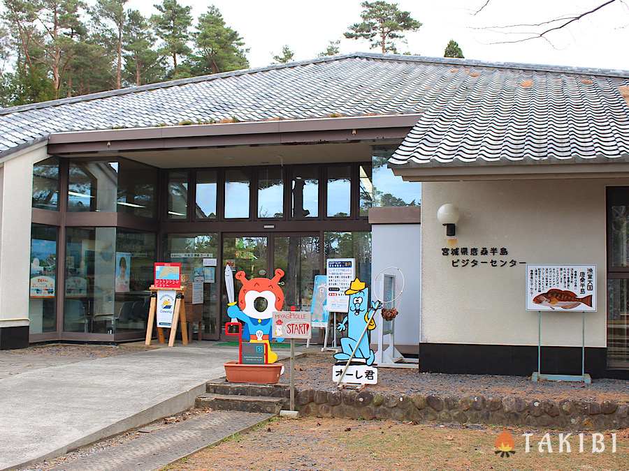 宮城県　気仙沼市　御崎野営場