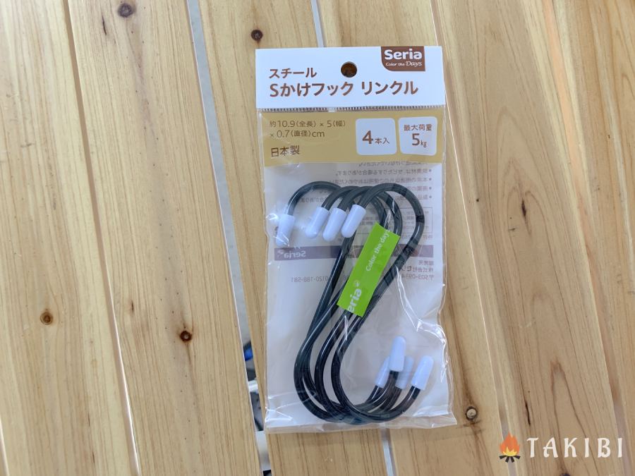 100均DIY 自撮り棒で作るランタンスタンド　作り方　材料　S字フック