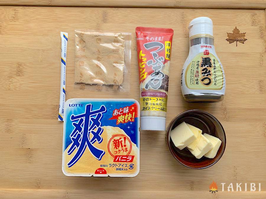 昔懐かしい揚げパン風のアレンジサンド　あんバターと黒蜜バニラ　材料