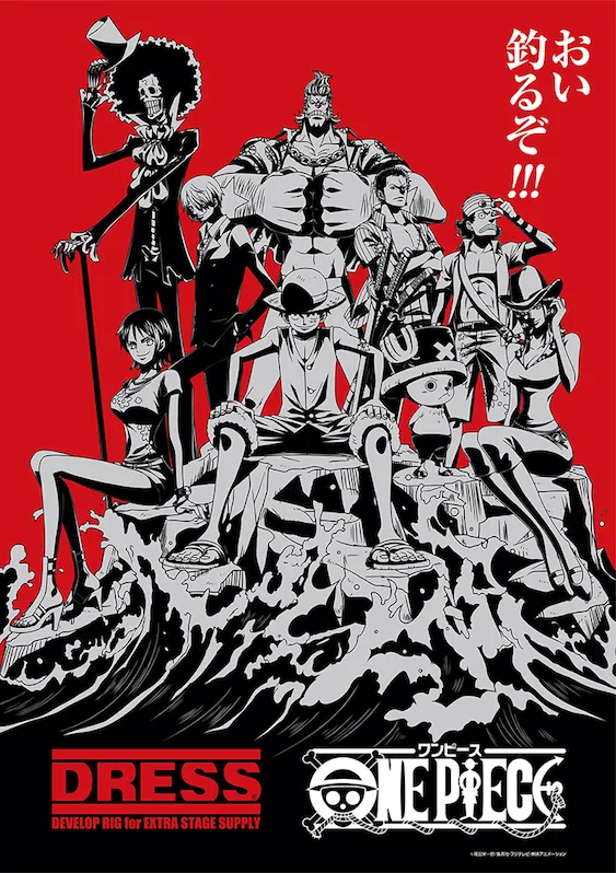 Dress ドレス One Piece ワンピース 釣り具と大人気アニメのコラボ企画始動 キャンプ アウトドアのtakibi タキビ