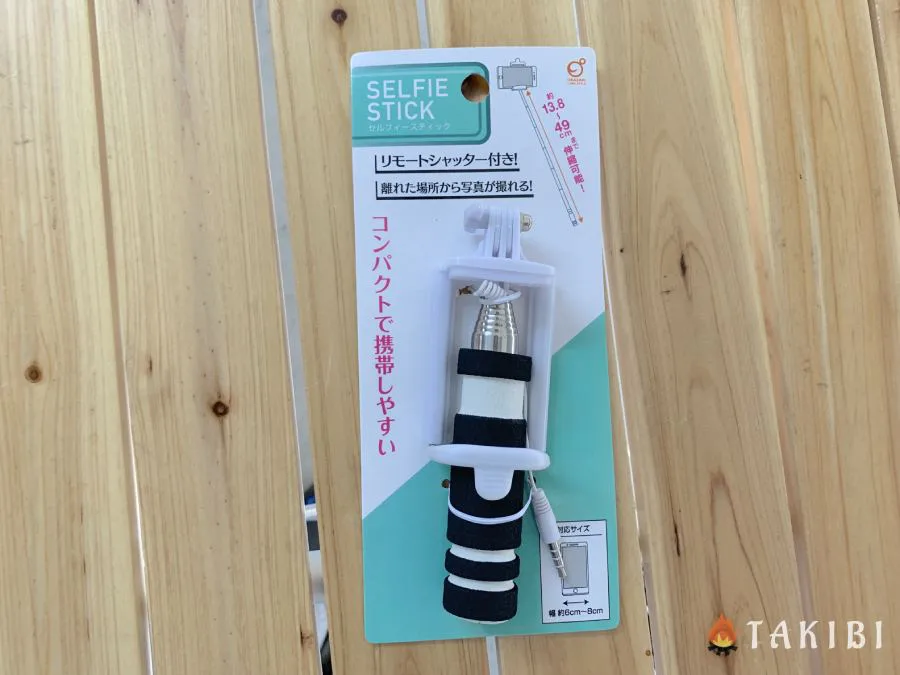 100均diy 自撮り棒で作るランタンスタンドが想像以上に使える キャンプ アウトドアのtakibi タキビ 100均diy 自撮り棒で作るランタンスタンドが想像以上に使える キャンプ アウトドアのtakibi タキビ