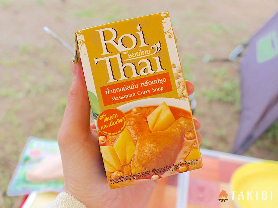 roi thai　マサマンカレー