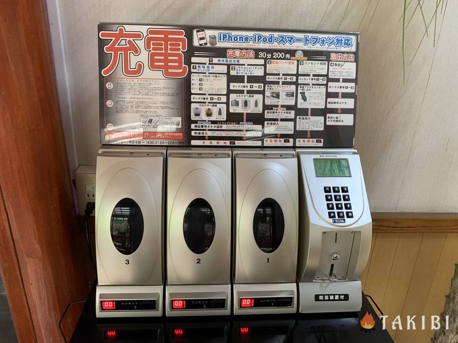 【京都府】ファミリーや団体におすすめ！遊びと設備が充実の大森リゾートキャンプ場