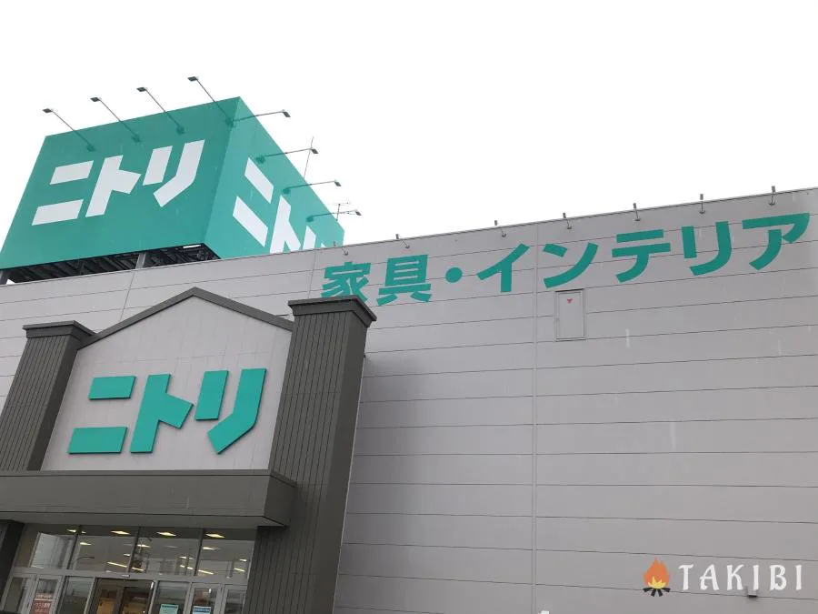 ニトリ】アウトドアで使える名品！ モクオリタタミローチェア