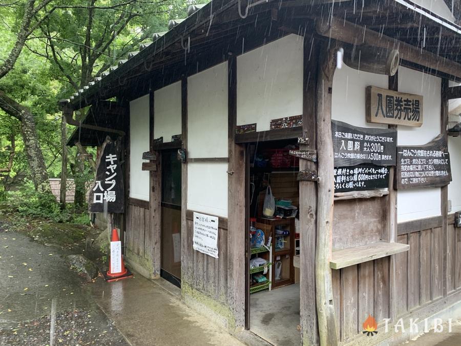 【兵庫県】手作りアスレチックが楽しめる丹波猪村キャンプ場　受付